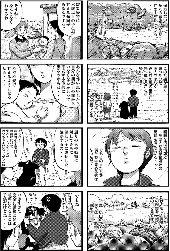 65話・66話