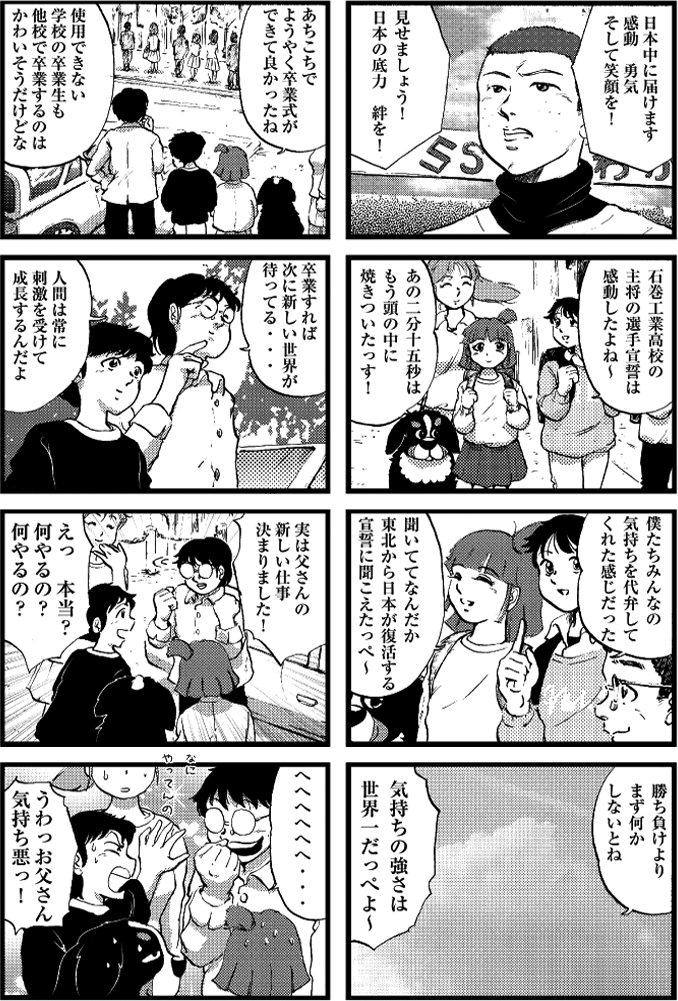 67話・68話