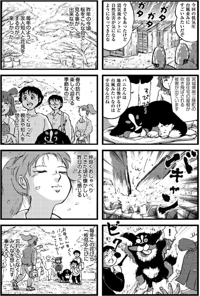 69話・70話