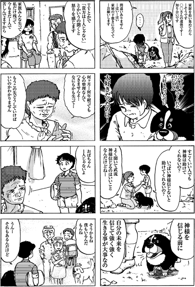 7話・8話