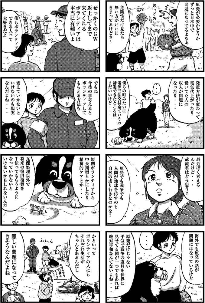 73話・74話