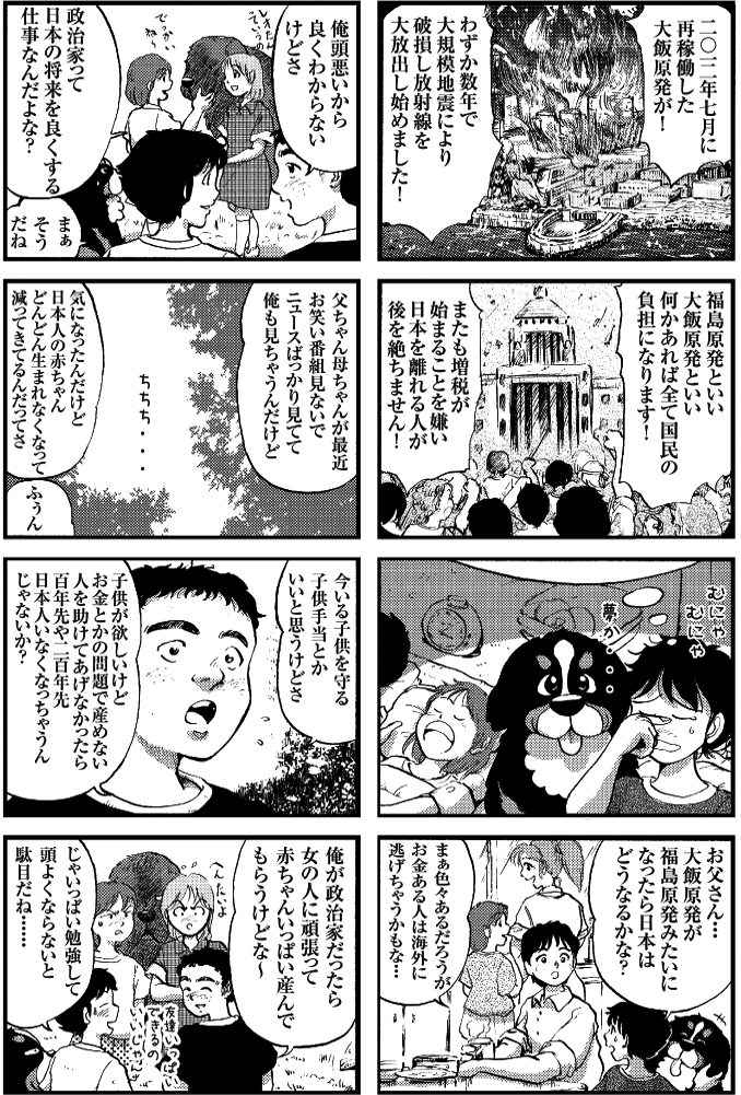 81話・82話