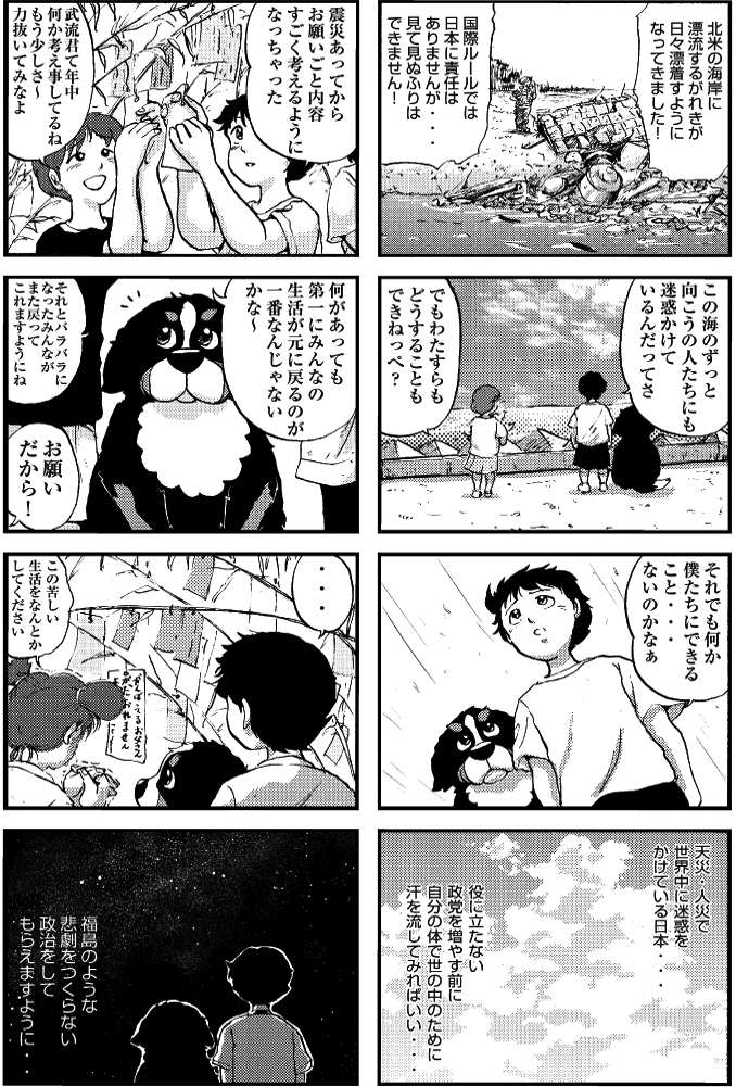 83話・84話