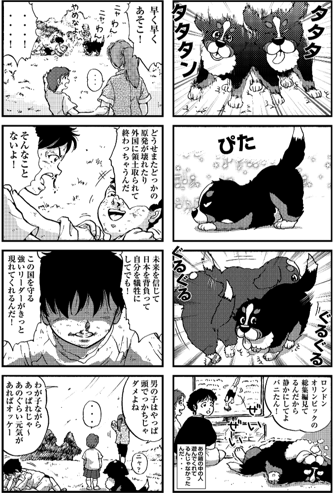 85話・86話