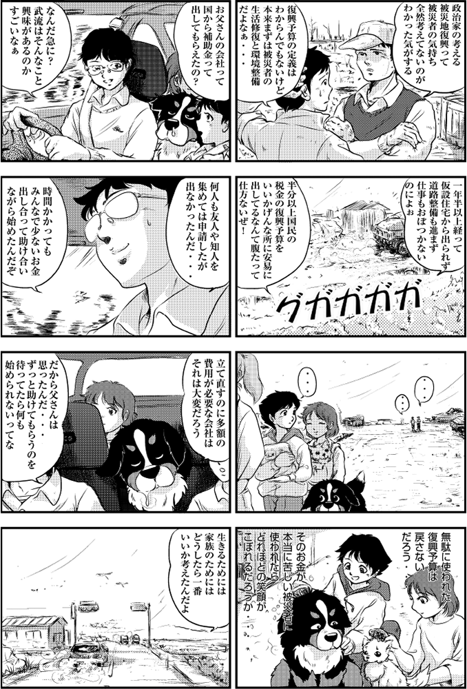 87話・88話