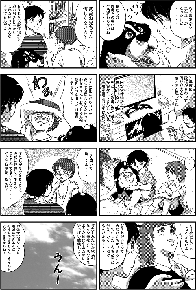 89話・90話