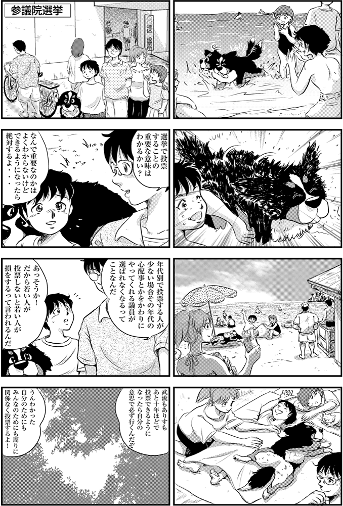 91話・92話