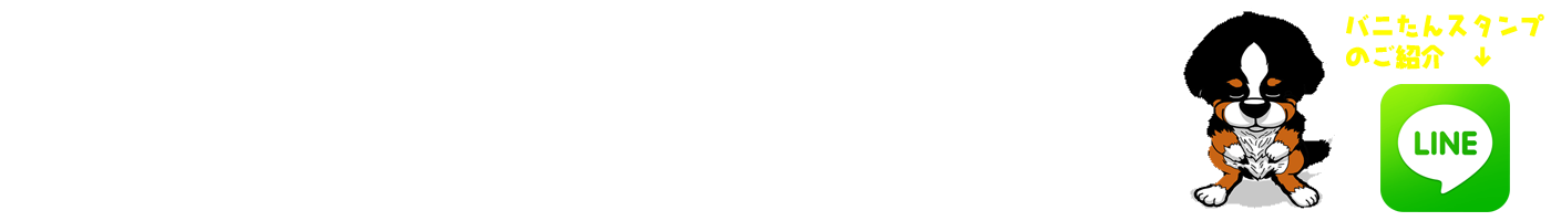 被災地支援漫画「」バニたんの想い