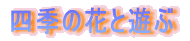 lG̉ԂƗV