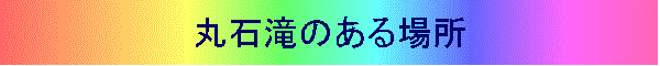 ېΑ̂ꏊ