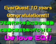 EverQuest10周年