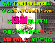 EverQuest10周年