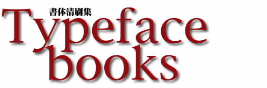 TYPEFACE