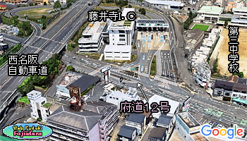 ⑩ 府道12号と藤井寺Ｉ．Ｃ(南より)