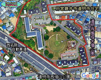 ⑥ 府営藤井寺道明寺住宅と盾塚古墳公園