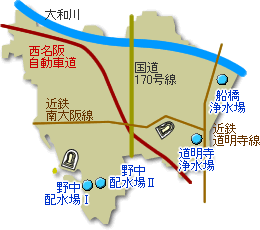 藤井寺市水道局の浄水・配水施設