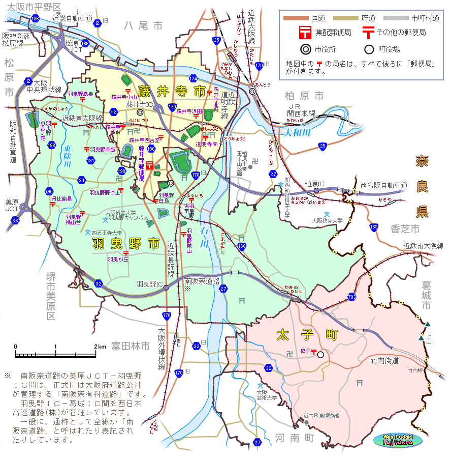 藤井寺郵便局管内図