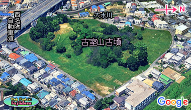⑭ 古室山古墳の疑似鳥瞰写真(東より)