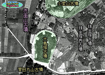 ⑤ ８０年ほど昔の赤面山古墳周辺
