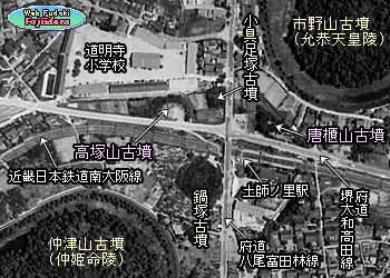 ⑨ 府道で削られた高塚山古墳と唐櫃山古墳