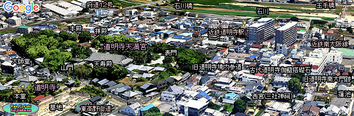 22) 道明寺・道明寺天満宮とその周辺(南西より)