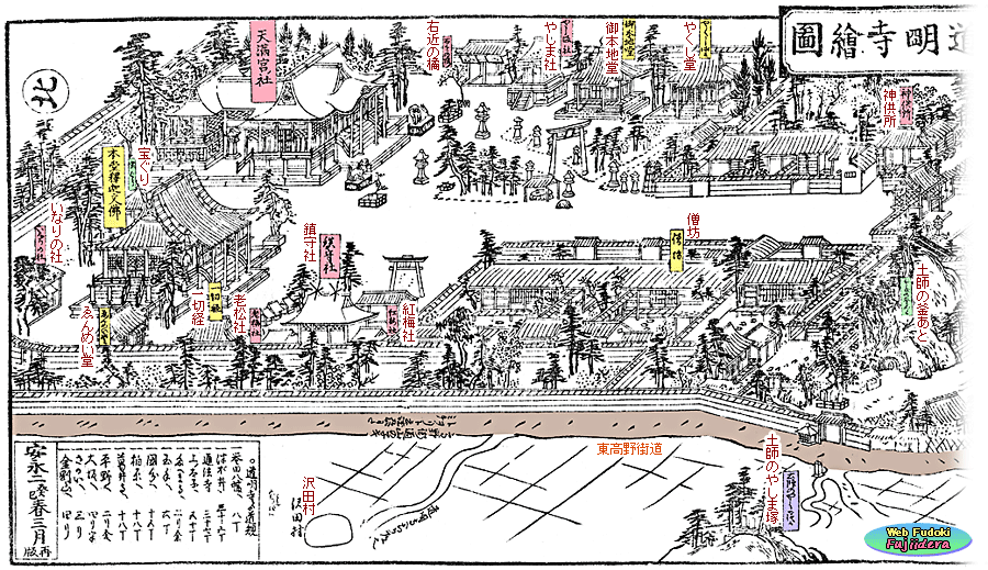 24)「河内道明寺絵図」(安永２(1773)年)・左図