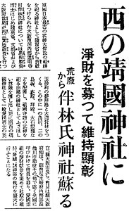 11) 新聞記事(大阪朝日新聞)