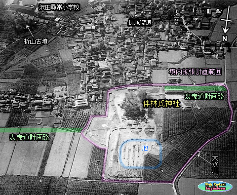 12) 境内拡張工事が開始された頃と思われる空中写真(北より)