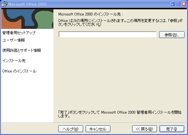 office