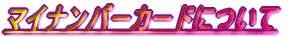 PCRn߂܂B