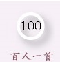 100-c-j