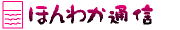�ق�킩�ʐM