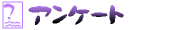 �A���P�[�g