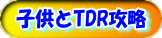 ��q���ƍU���E�|�C���g��