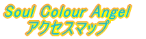 Soul Colour Angel ANZX}bv