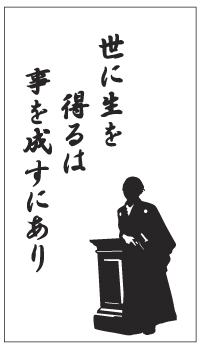 坂本竜馬