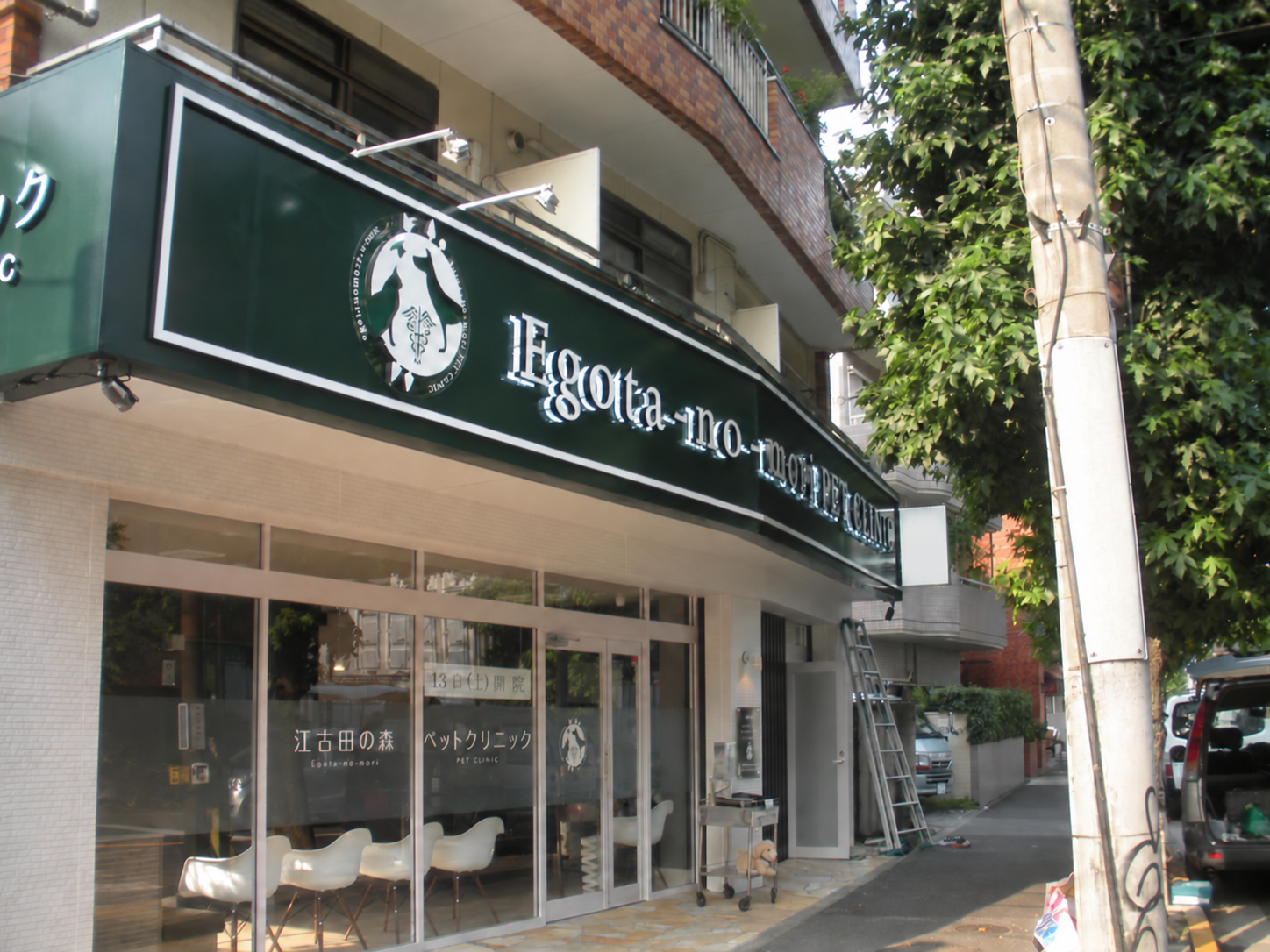 ファサード看板の施工事例