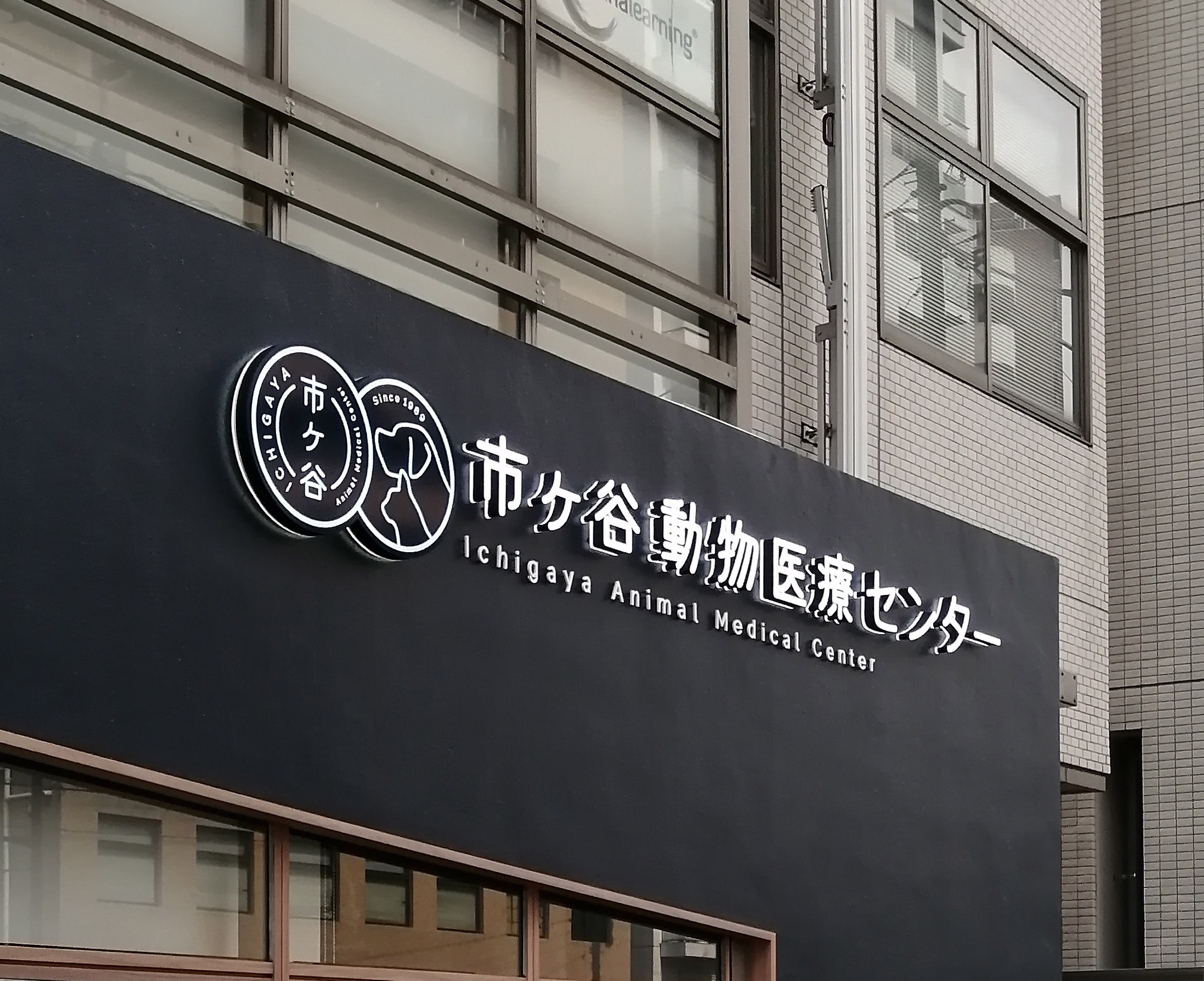 両面発光文字の施工事例