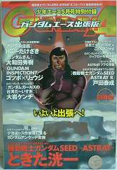 gundam