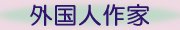 �y�O���l��Ɓz�̔��G��i�ŉ擙�j��i�ꗗ:�J�g����,�J�V�j���[��,�u���W���G,�W�����Z��,�V���K�[��,�s�J�\,�r���b�t�F,�f���t�B,���g����,���[�����T��,�K���g�i�[,�y�C�l,�M���}��,�f�y���g,���C�Y�o�b�V��,�V������,�h���N���A,�}�`�X,�A�C�Y�s��
