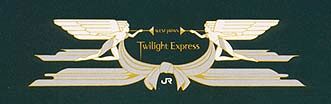 Twilight Express ̃S