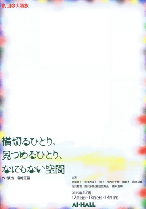 yokogiru