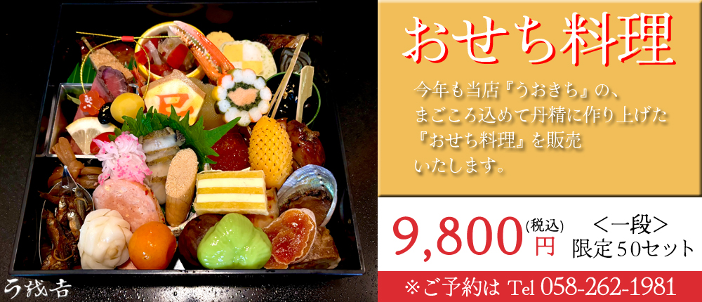 写真：おせち料理