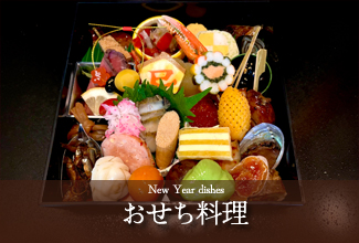 写真：おせち料理