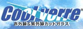 クールベール