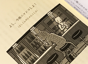 まさか逆さま
