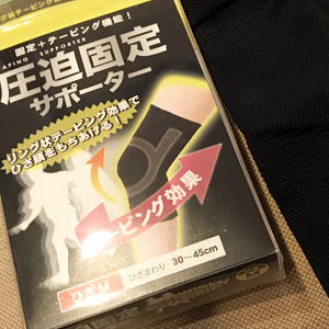 膝ケア