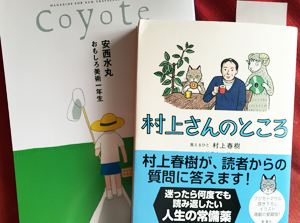 安西水丸