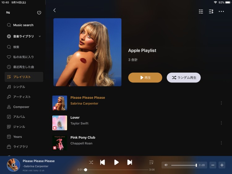 Apple Music on Eversolo DMP-A6