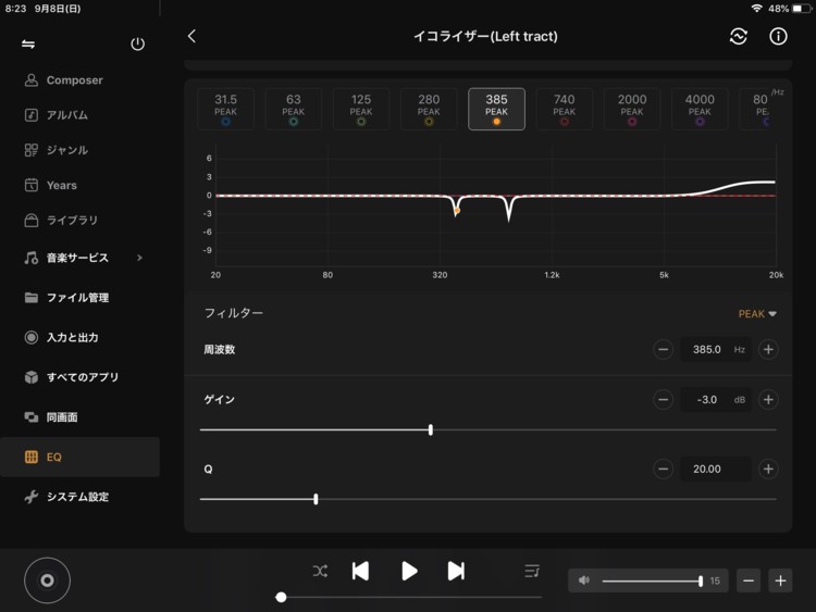 Eversolo DMP-A6 Parametric EQ Settinng
